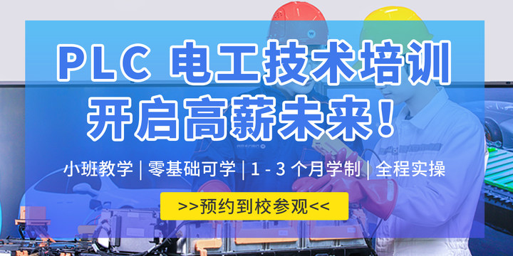 PLC技术