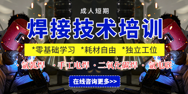 焊工