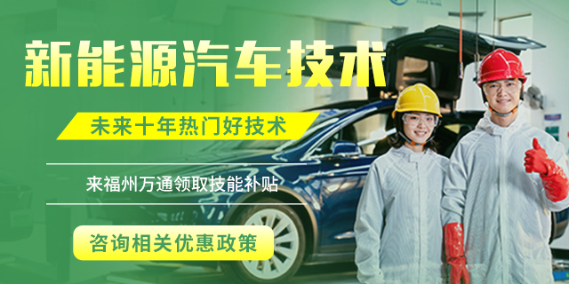 新能源