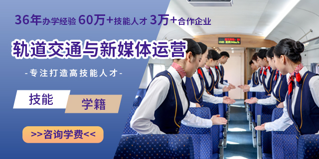 福建城轨学习